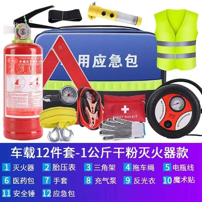 Car Emergency Rescue Tool Kit, Kempinq və səyahət - package-3-warning-clothes-hardcover-12-piece-set
