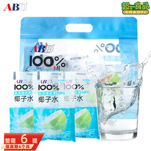 ABD Pure Coconut Water 900ml Natural Electrolyte Coconut Green Water Coconut Juice 100% Fruit Juice Pregnant Women Fitness Drink Wholesale