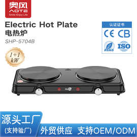 奥风 外贸欧规220V电炉现货跨境家用煎药炉煮饭炉子可调温 电热炉