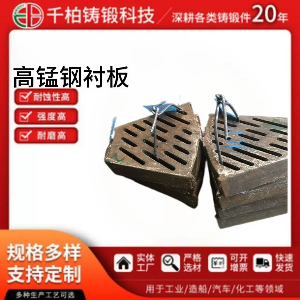 厂家供应 球磨机衬板 高锰钢衬板 金属破碎机设备配件 耐磨耐冲击