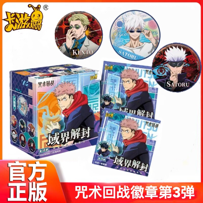 Official Jujutsu Kaisen Badge Set 3: Domain Unlocked Series - Magician Gold-Stamped by Nanami Kenji and Gojo Satoru Official Jujutsu Kaisen Badge Set 3: Domain Unlocked Series - Magician Gold-Stamped by Nanami Kenji and Gojo Satoru