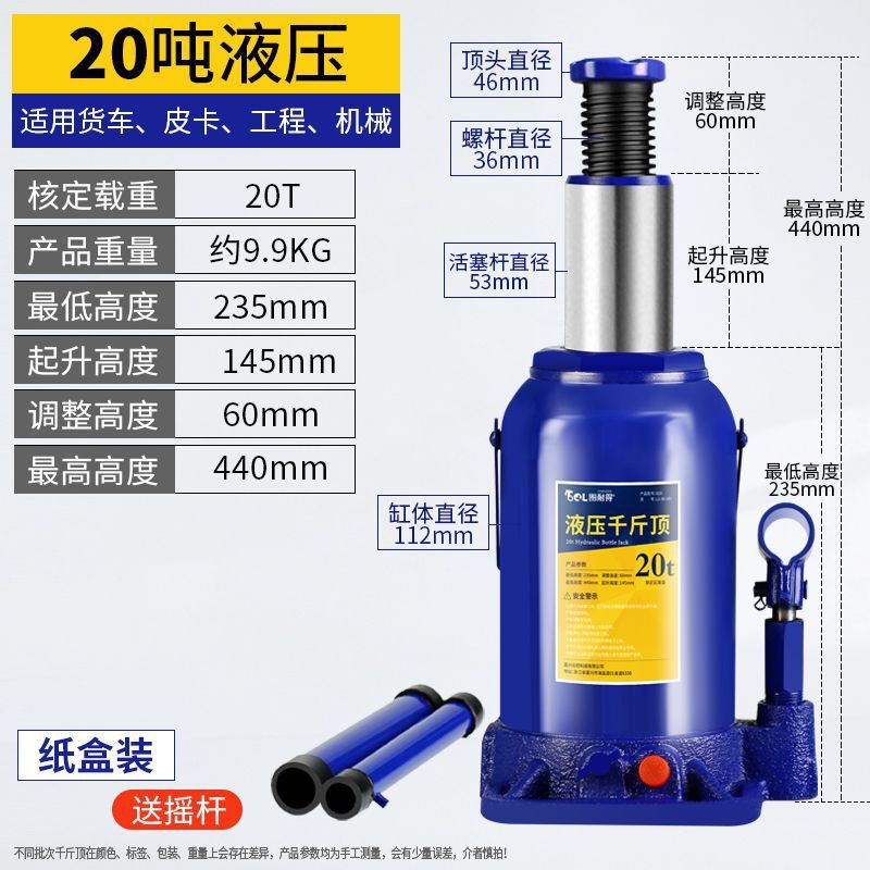 立式液压千斤顶小轿车千斤顶2吨3吨5吨起重工具汽车应急救援工具|undefined