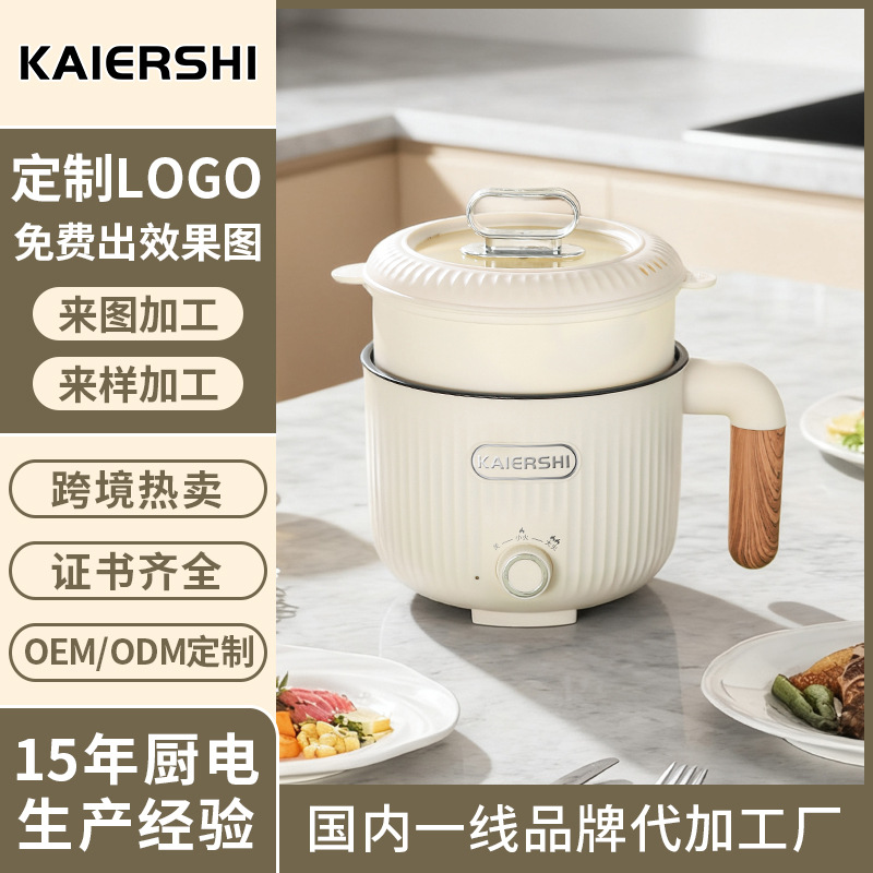 定制不锈钢学生宿舍小煮锅一人食不粘小电锅1-2人多功能蒸煮一体