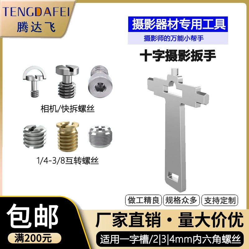 Один ключ SLR камера шестигранный ключ инструмент для фотографа многофункциональная быстроходная доска кролик клетка утеплка