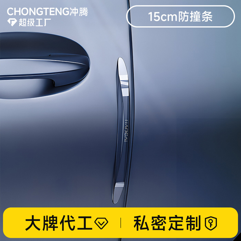 Car Door Anti-Collision Strips, Car Rearview Mirror Protection Strips, Car Bumper Anti-Collision Strips, Body Door Edge Anti-Scratch Strips Car Door Anti-Collision Strips, Car Rearview Mirror Protection Strips, Car Bumper Anti-Collision Strips, Body Door Edge Anti-Scratch Strips