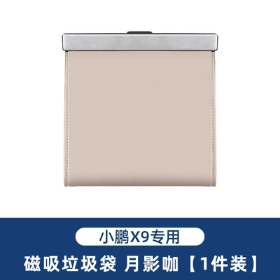 Other Automotive Interior Supplies Xpeng Magnetic Garbage Bags, In-Car - magnetic-garbage-bag-with-light-yueyingka