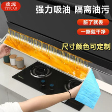 家用加厚吸油棉油烟机专用吸油垫一次性强力吸油不渗油清洁棉片