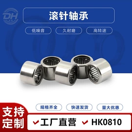 深沟球轴承;直线轴承;滚针轴承