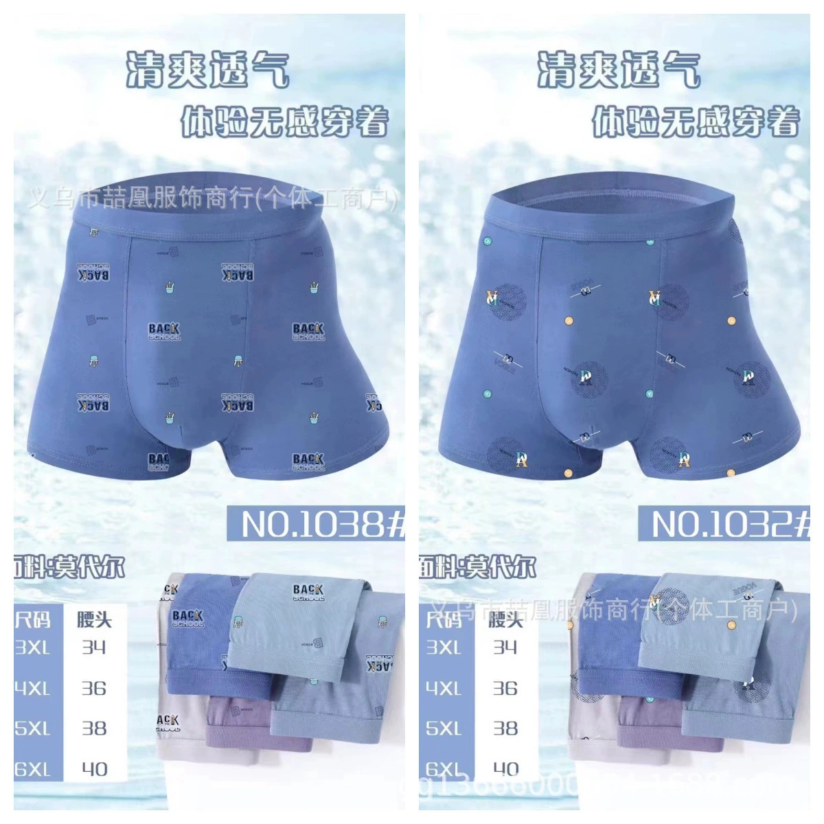Underwear, comfortable pants, breathable shorts