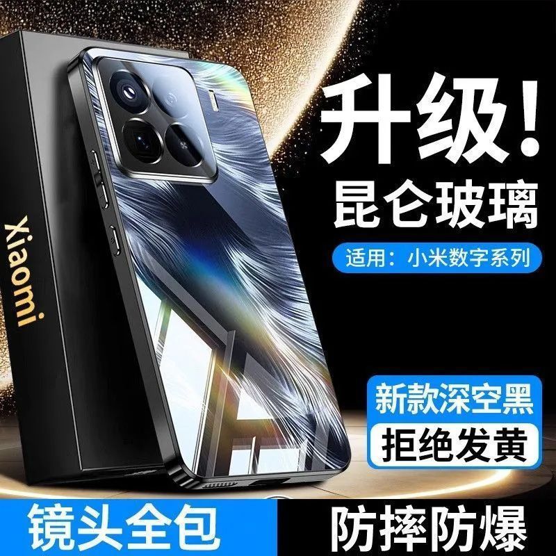 Xiaomi 15pro フェザーガラス携帯電話ケースに適した新しい 14 オールインクルーシブにはレンズフィルムが付属しています超薄型落下防止カップル|undefined