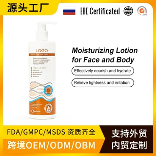 俄罗斯热销款OEM神经酰胺保湿乳液面部和身体乳液Emulsion-Lotion