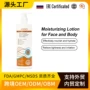 俄罗斯保湿面部身体酰胺