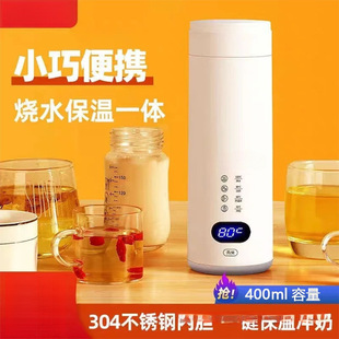 Zhigao Electric Heating Cup Small Portable Travel Office Kettle Thermos Cup Automatic Heating Electric Heating Cup