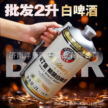 批发桶装原浆啤酒厂家扎啤熟啤酒箱装批发白啤餐饮烧烤火锅酒水