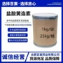 盐酸黄连素