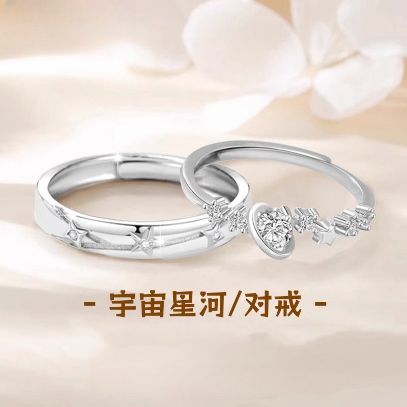 Love Frequency Pure Silver 999 Sterling Silver Ring Planet Pair Ring Couple Style Light Luxury Jewelry Valentine's Day Gift for Girlfriend