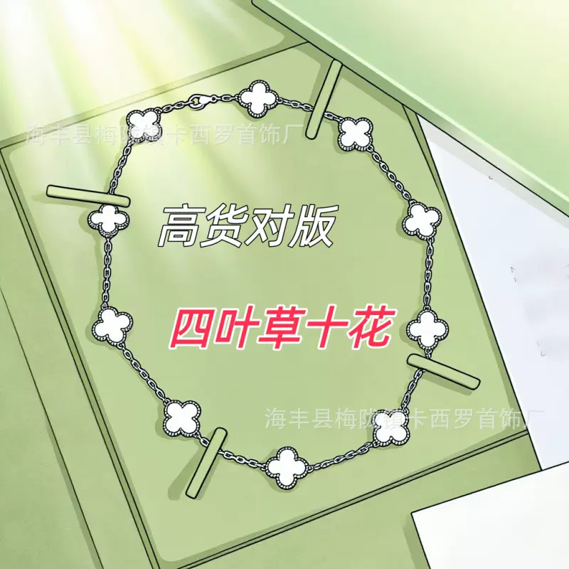 高版本 梵家双面四叶草十花项链厚镀18K金红玉髓贝母首饰工厂直销