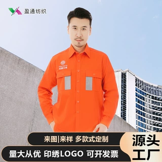 夏季工装定制工作服套装反光工厂车间汽修服厂服劳保服防撕裂透气