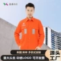 夏季反光透气撕裂劳保服
