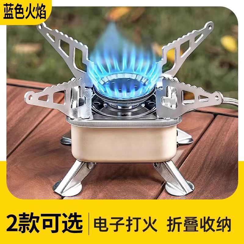 户外露营迷你小四方炉燃气炉便携式折叠卡式猛火炉涮锅烧烤分体式