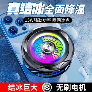 Mobile phone radiator can freeze SL25 magnetic semiconductor icing wireless back clip mobile phone radiator cooling mute