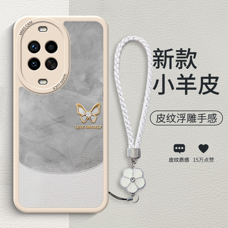 四つ葉のクローバーミスト Huawei 社 Nova14 携帯電話ケース Nova14pro 新しい Nova13 小さな新鮮なブレスレットに適しています|undefined