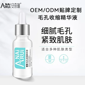 液态精华;面霜;贴片面膜