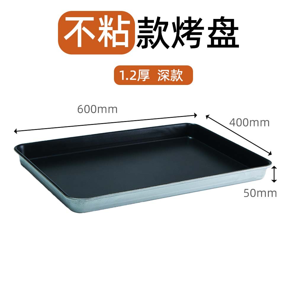 1.2 Placa de horneado antiadherente (60 * 40 * 5 cm)