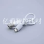 稳定耐拉高纯度usb数据线