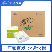厂家直发代发包邮B702A清风1层餐巾纸方巾纸餐厅专用纸巾家用抽纸