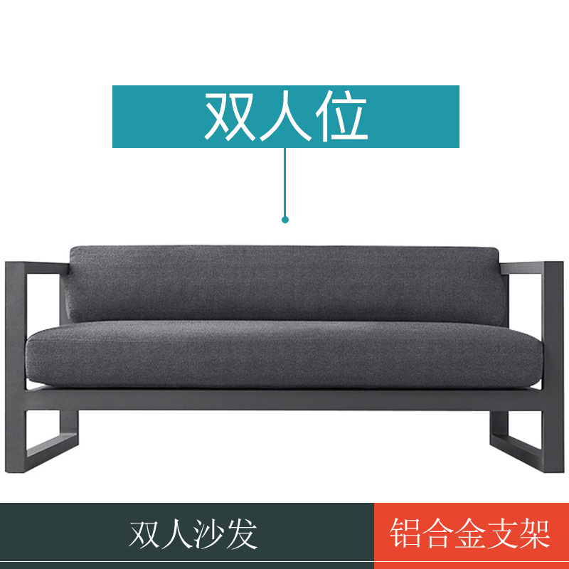 Sofá de aleación de aluminio al aire libre sofá de patio sala de jardín al aire libre sofá de aluminio impermeable protector solar