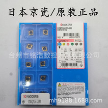�ձ�KYOCERA���ɔ���܇�������մɉT�ӵ�ƬCCMT060202/04HQ PV720