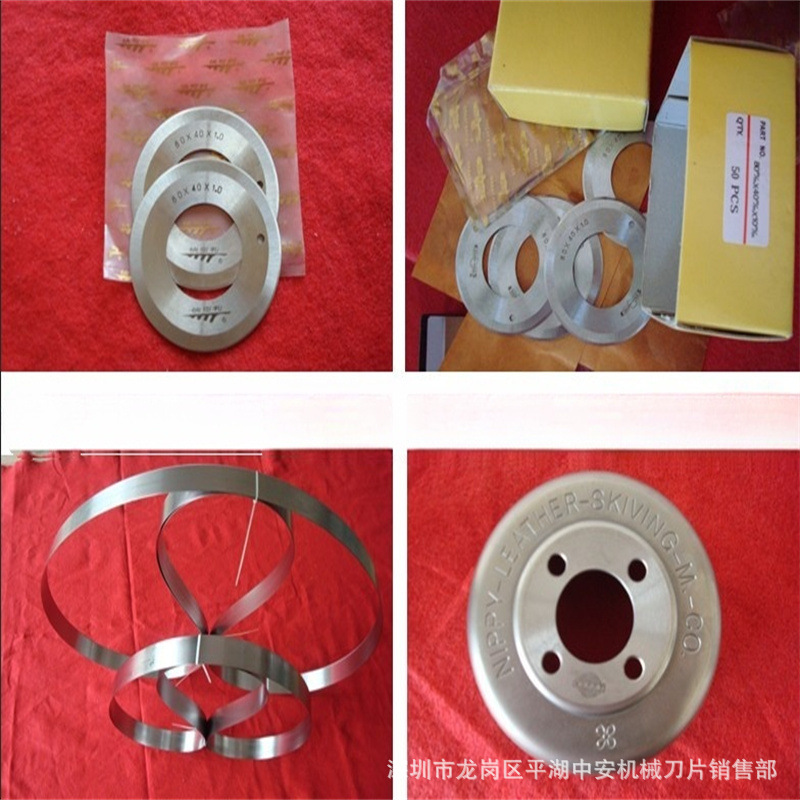 【原装进口直销】东莞刀片 片皮机刀带 削皮碗刀 西班牙捆条机刀