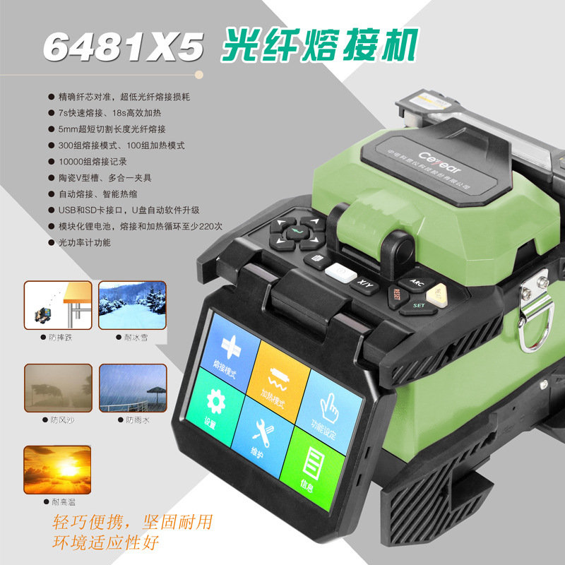 Zhongdian 41 Institute AV6481X5 optical fiber fusion splicer optical power red light test upgraded version telecom optical cable fusion fiber machine Zhongdian 41 Institute AV6481X5 optical fiber fusion splicer optical power red light test upgraded version telecom optical cable fusion fiber machine