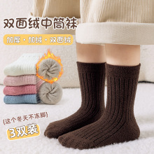 儿童袜子冬季新款双面绒中筒宝宝袜子a类不掉毛童袜珊瑚绒毛圈袜