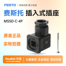 FESTO ��˹�� ����ʽ���� MSSD-C-4P  171157 ȫ��ԭװ ��Ʒ��֤