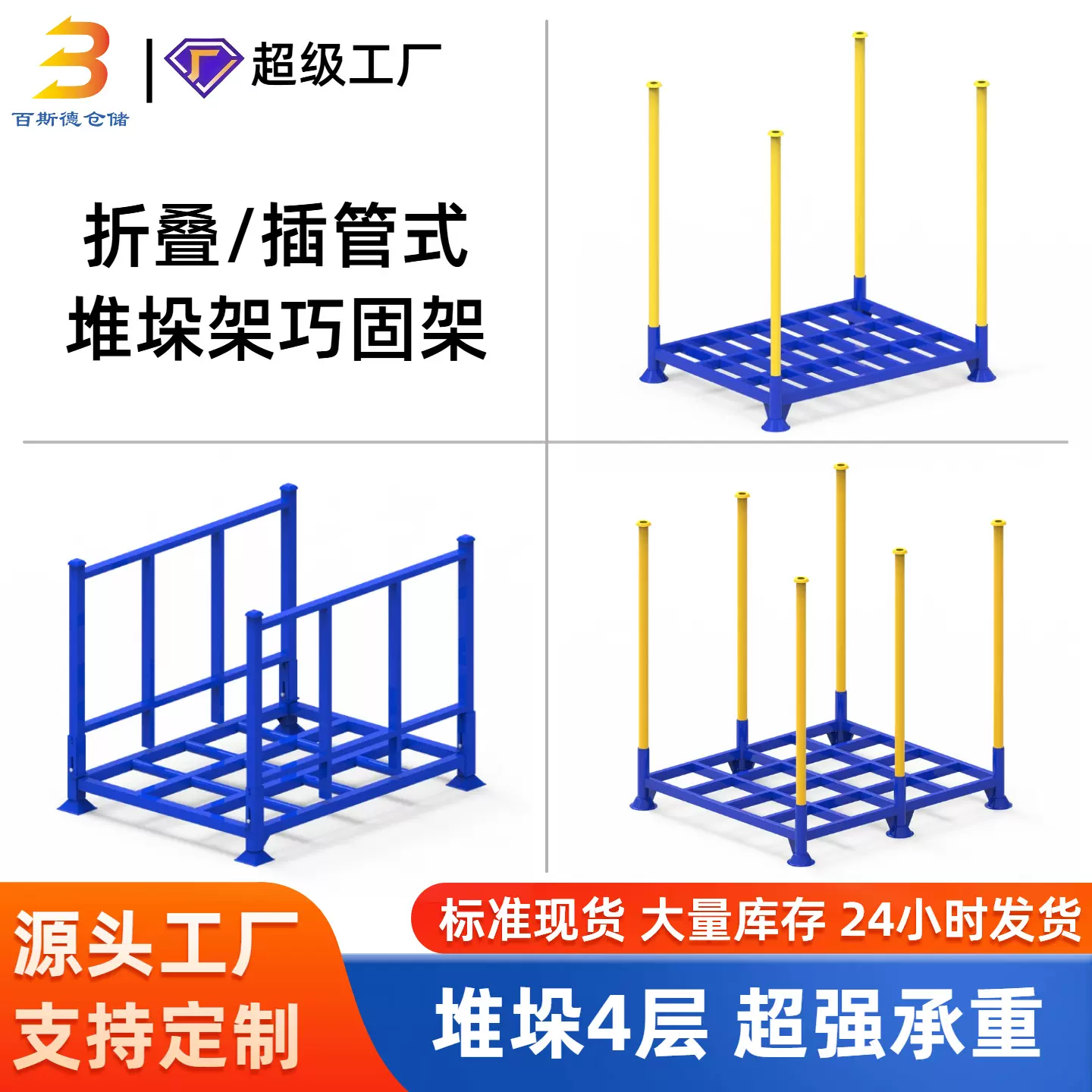插管式折叠式堆垛架 布匹布料架子巧固架冷库货架仓库仓储堆放架