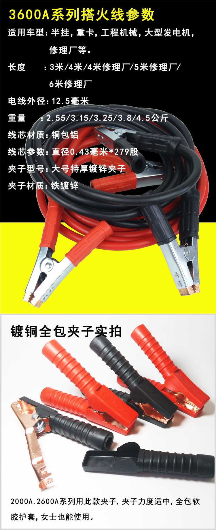 Heavy-Duty Truck Car Battery Cable Connection Wire with Thickened Alligator Clips for Connecting Live Wires, Helping Cars to Hook Up, and Crossing the River Dragon Cable