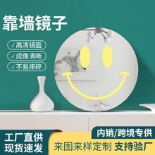 厂家直销北欧ins笑脸镜子洗手台高清装饰镜梳妆台化妆镜墙面圆镜