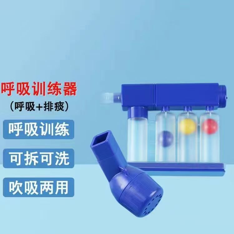 呼吸训练器肺部三球慢阻肺呼吸训练神器老人练习肺活量医用训练仪|undefined