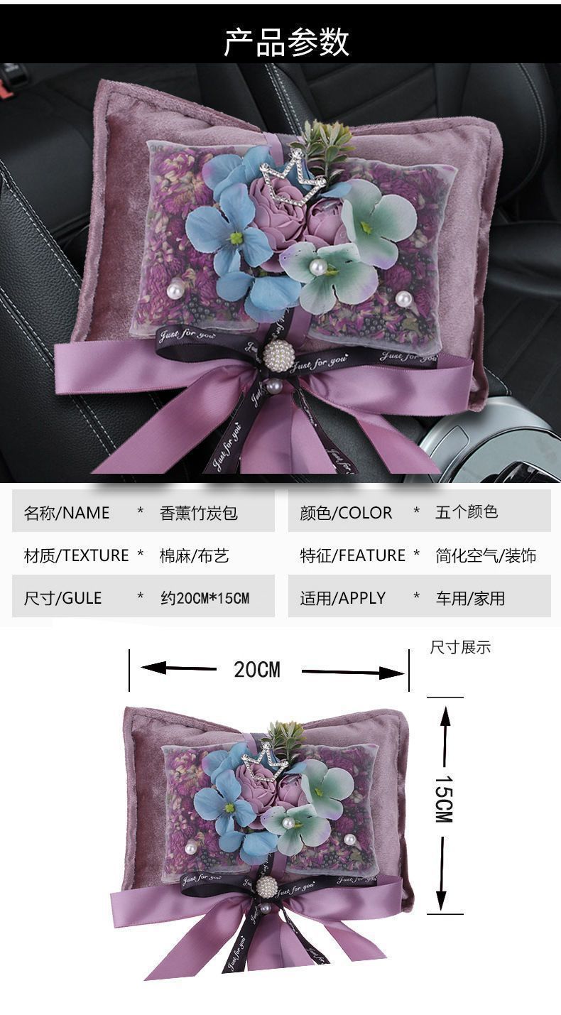 Car Interior Decoration with Dried Flowers and Bamboo Charcoal Bag, Dual-Use for Car and Home, Odor Removal and Formaldehyde Removal Ornament