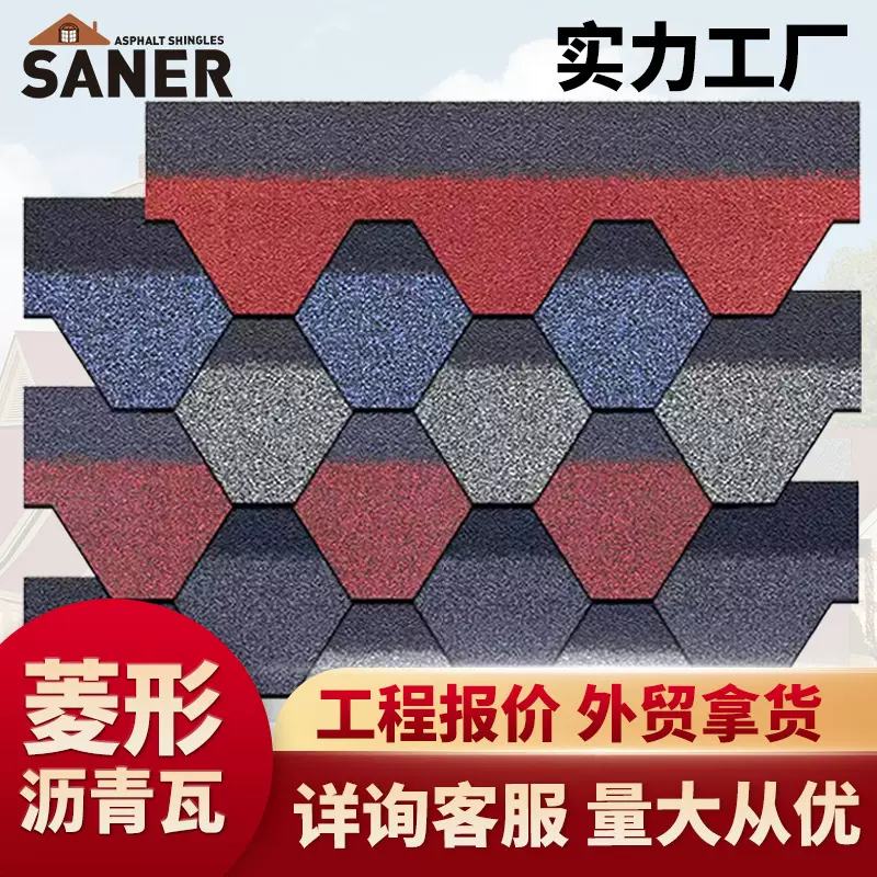 沥青瓦自粘型屋顶瓦片阳光房隔热防噪德高瓦别墅木屋面防水油毡瓦