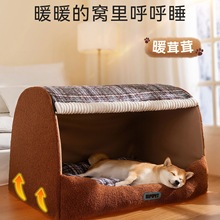 狗窝冬季保暖狗安全感窝四季通用可拆洗半封闭大型小型犬封闭式窝