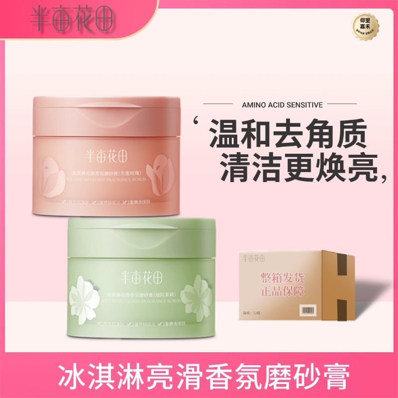 (Wholesale), exfoliating scrub, 250g, (Physicals)