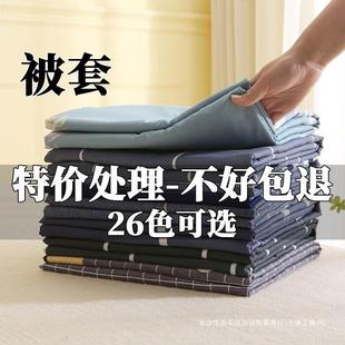 Quilt Cover Single Piece Special Price Clearance 2024 New Quilt Cover 150x200 Quilt Non-cotton 48x74 Pillowcase Four-piece Set