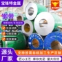 切割库存定制825钢带