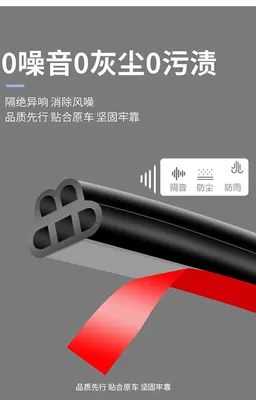 Modification Strip, Vehicle Sealing Strip - 21-meters-4-bags-of-adhesion-promoter