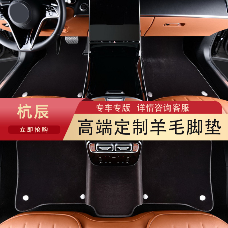 适用于23款奔驰eqs450+ eqs450suv eqs580 eqe350纯羊毛地毯脚垫|undefined