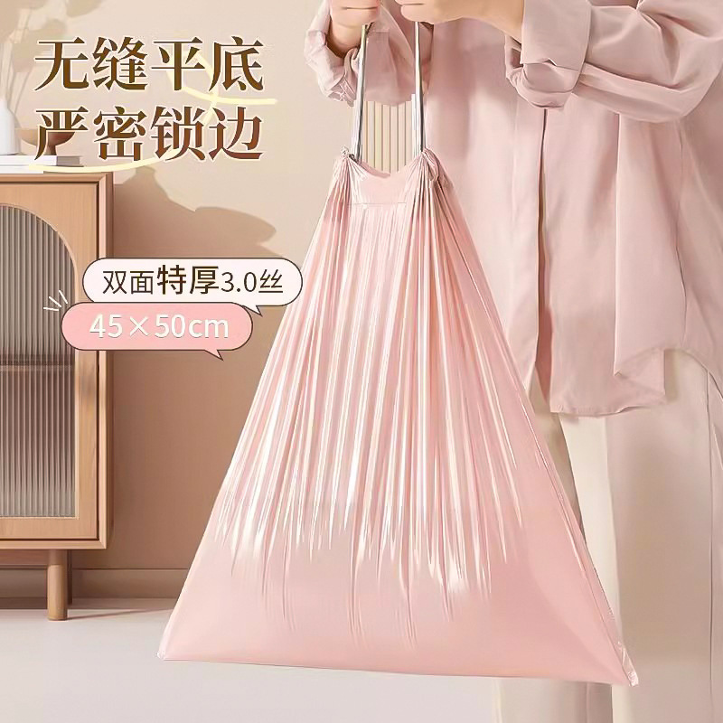 冰莓粉大号家用加厚加大垃圾袋收口宿舍抽绳手提式塑料袋厨房特厚|undefined