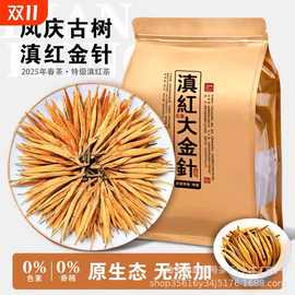 2025年新茶正宗滇红金丝芽蜜香特级云南凤庆大金芽古树红茶礼盒装
